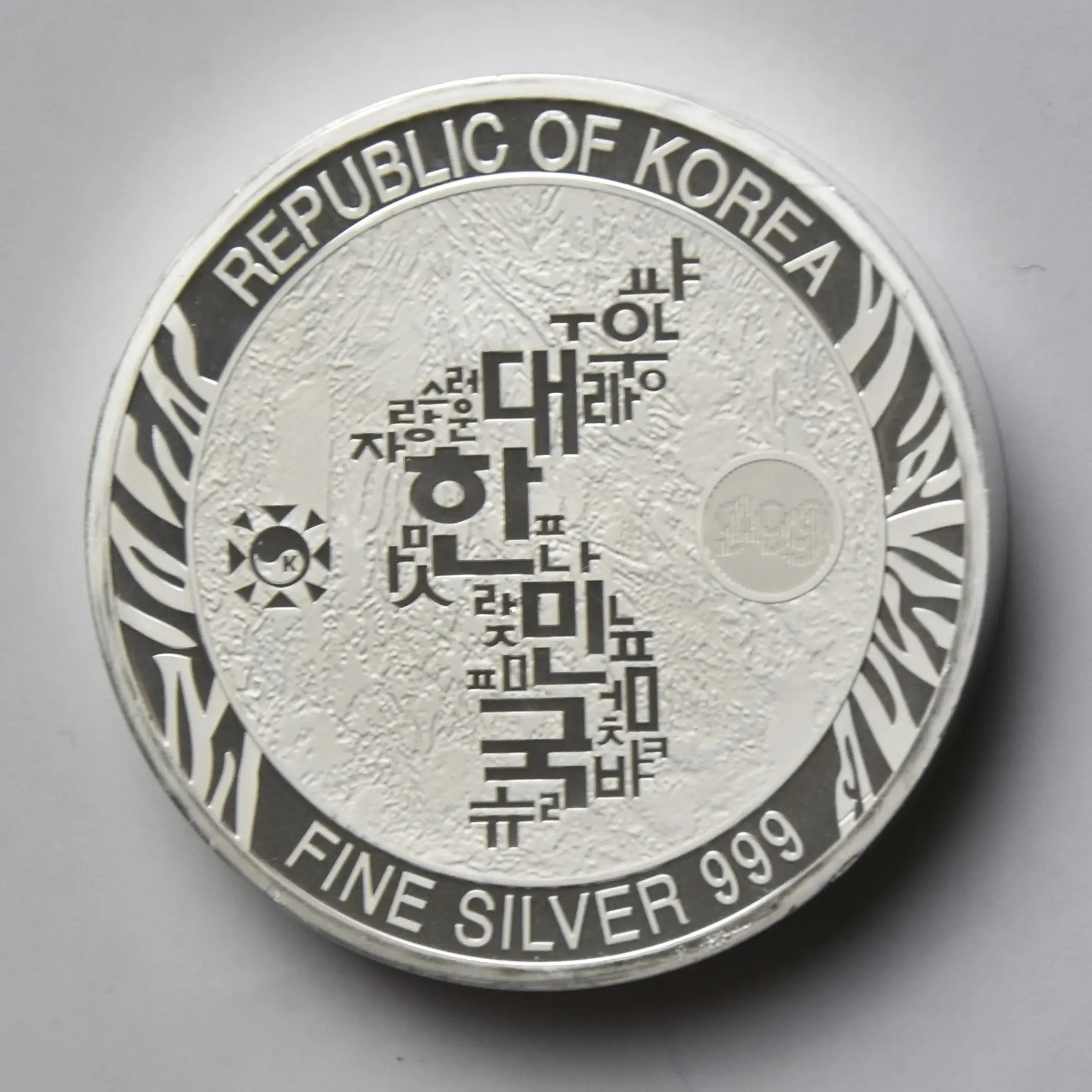 Südkorea 2019 - 3 Unzen Silber "Koreanischer Tiger"