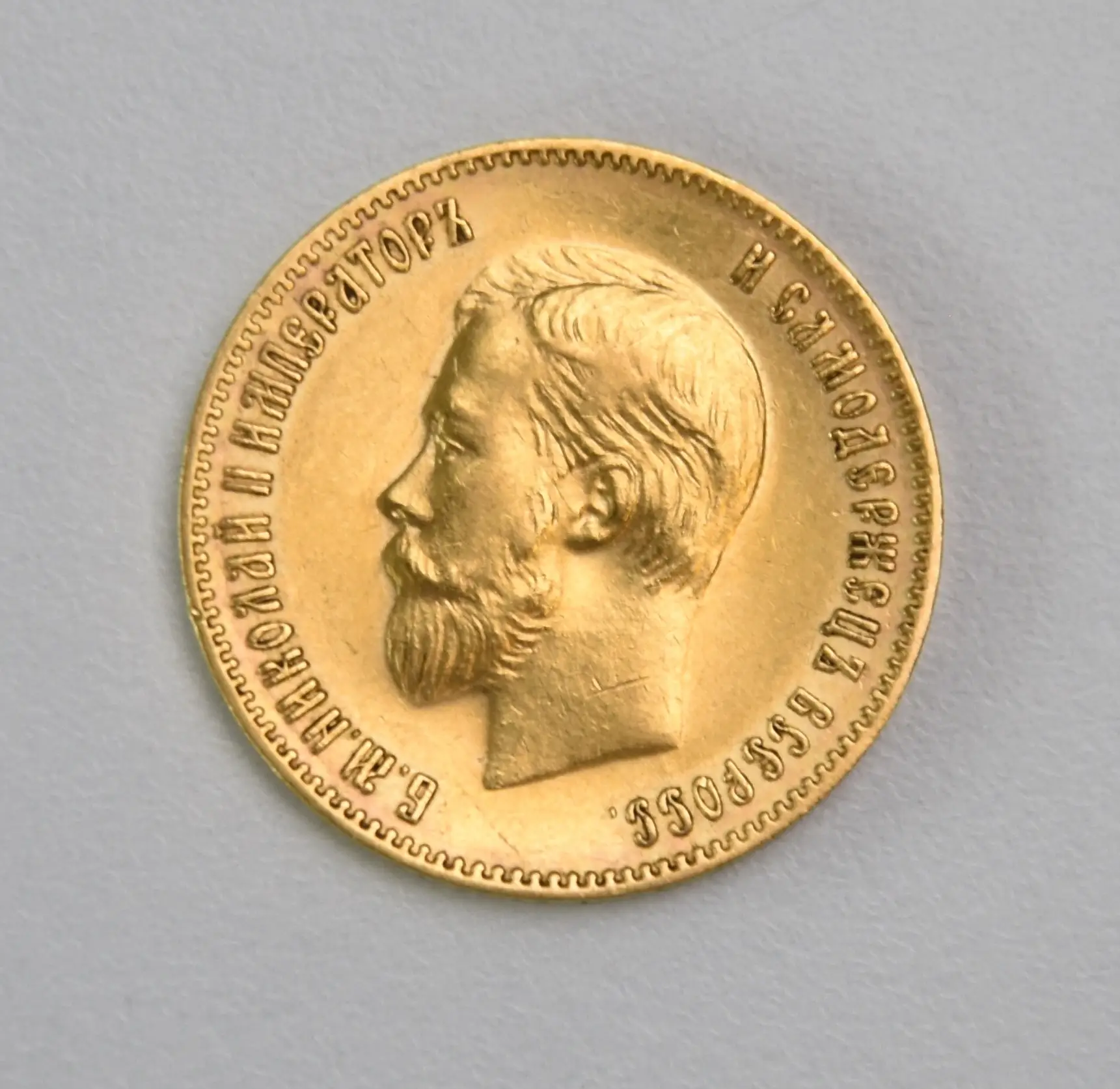 10 Rubel Nikolaus II Russia 1899 - 1911 gold coin