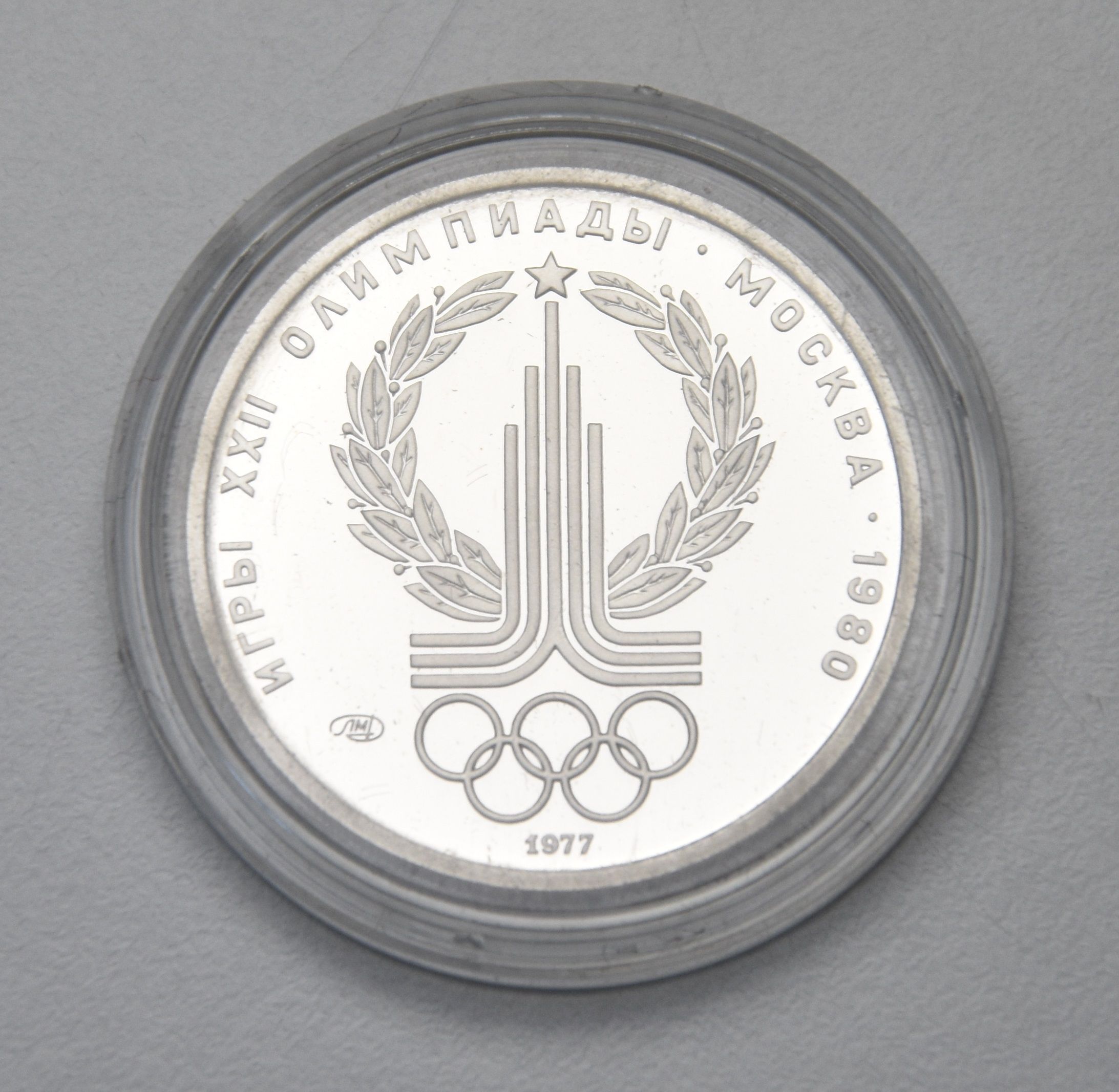 Russland 150 Rubel 1980 1/2 oz Platin .9995 Olympiade Moskau Antike Sportarten verschiedene Sujet